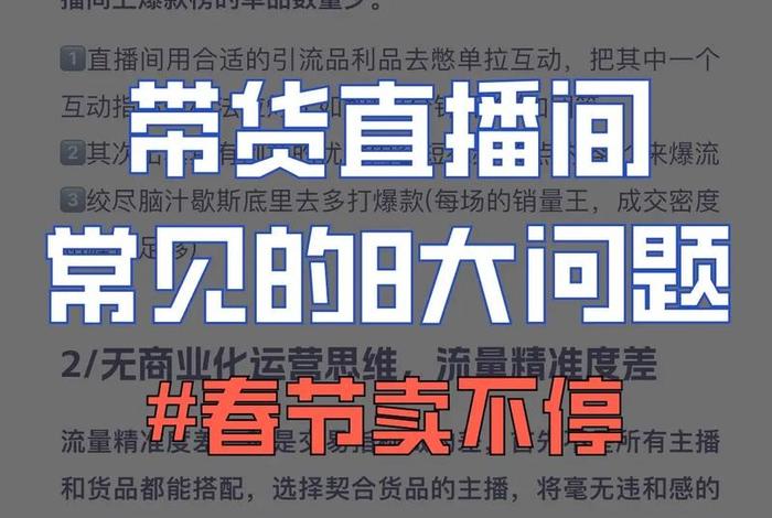 电商带货和直播带货有什么区别，电商带货和直播带货有什么区别呢