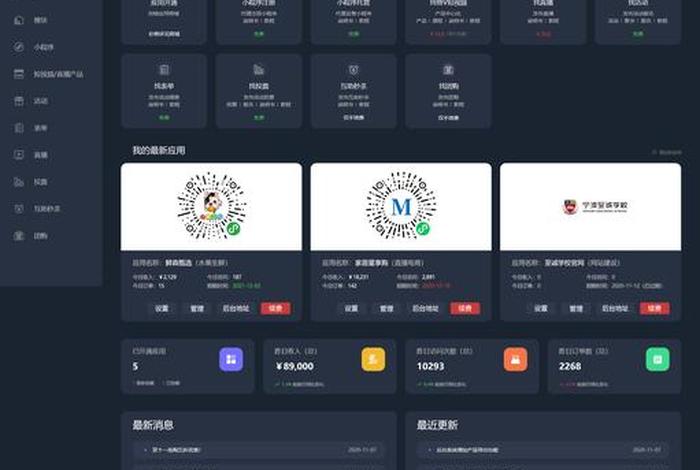 电商saas什么意思 电商saas是什么意思啊 电商saas什么意思 电商saas是什么意思啊