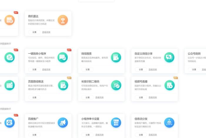 小程序电商分销系统,小程序分销系统开发 小程序电商分销系统,小程序分销系统开发