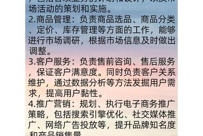 电商技术服务包括哪些内容，电商技术服务包括哪些内容呢