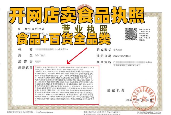 电商食品经营许可证办理网站,电商食品经营许可证好办吗 电商食品经营许可证办理网站,电商食品经营许可证好办吗