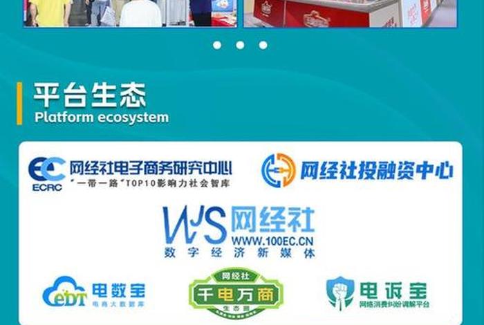 电商论坛免费、电商论坛免费入口 电商论坛免费、电商论坛免费入口