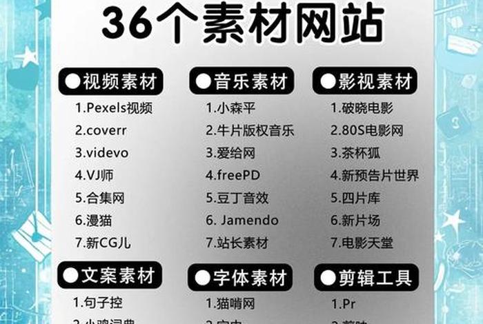 电商素材网站视频 - 电商视频素材网站有哪些