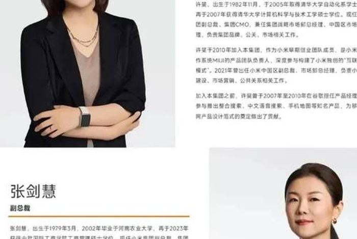 网络电商学院创始人张晚,张晚晚公司合伙人 网络电商学院创始人张晚,张晚晚公司合伙人