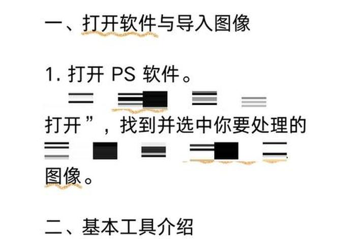 电商ps基础教程新手入门 - 电商ps基础教程新手入门视频