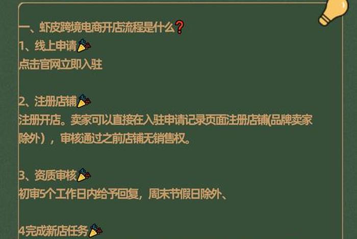 跨境电商开店需要什么,跨境电商开店需要什么手续 跨境电商开店需要什么,跨境电商开店需要什么手续