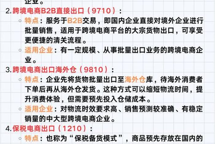 跨境电商1210税收政策 - 跨境电商1210税收政策有哪些 跨境电商1210税收政策 - 跨境电商1210税收政策有哪些