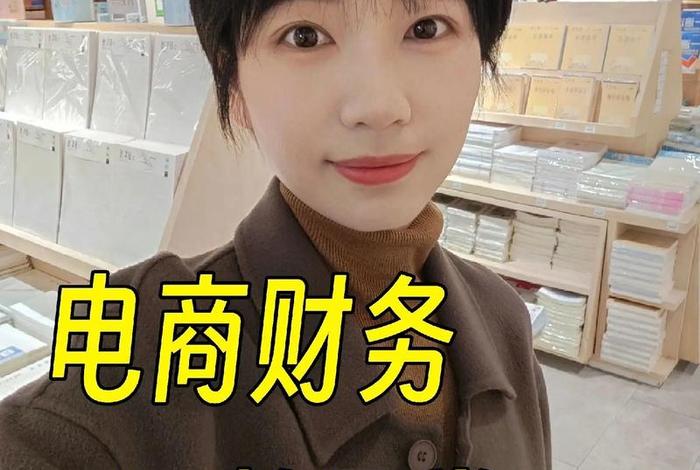 跨境电商亚马逊要怎么做账 亚马逊跨境电商企业怎么做账 跨境电商亚马逊要怎么做账 亚马逊跨境电商企业怎么做账