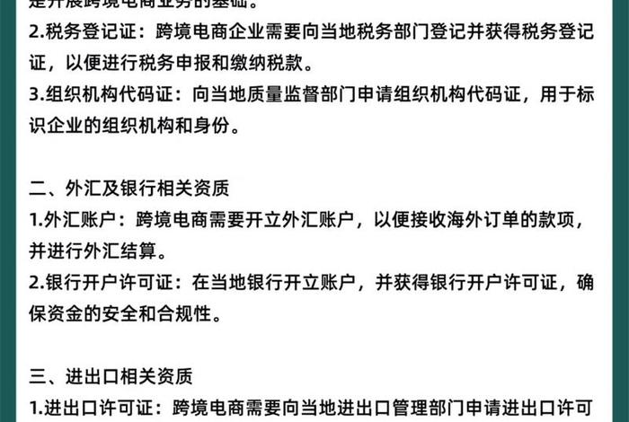 经营电商平台 - 经营电商平台需要什么资质 经营电商平台 - 经营电商平台需要什么资质