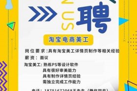 电商美工招聘信息怎么写 电商美工设计招聘