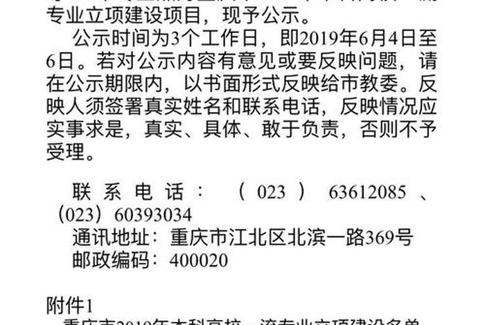 重庆电商大学 - 重庆电子商务大学是几本? 重庆电商大学 - 重庆电子商务大学是几本?