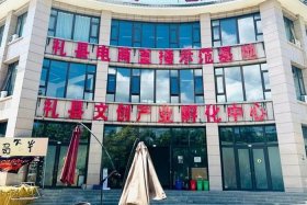 电商山河，山河电商直播