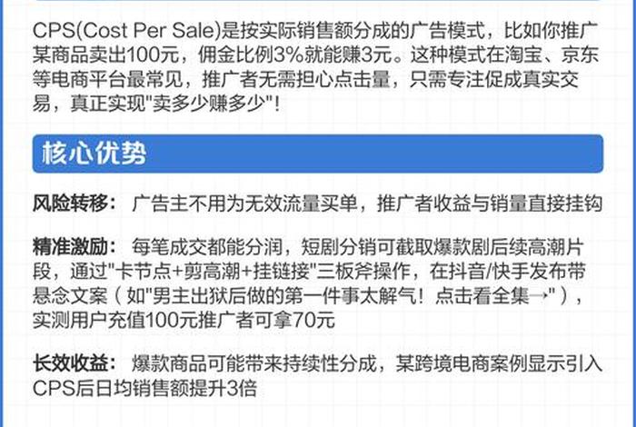 电商cps平台有哪些 - 电商类cps平台