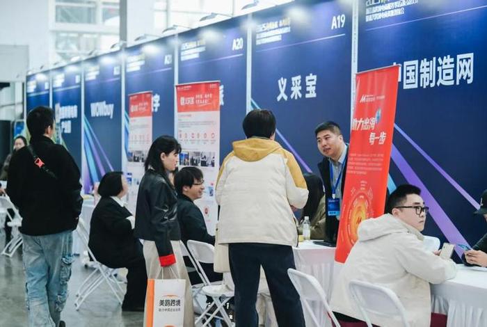 浙江电商平台；浙江 电商平台