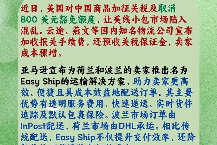 出海电商与跨境电商是骗局吗 - 出海网跨境电商 出海电商与跨境电商是骗局吗 - 出海网跨境电商