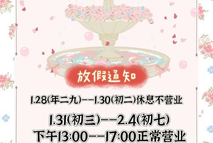 电商公司一般什么时候放假 电商公司一般什么时候放假的