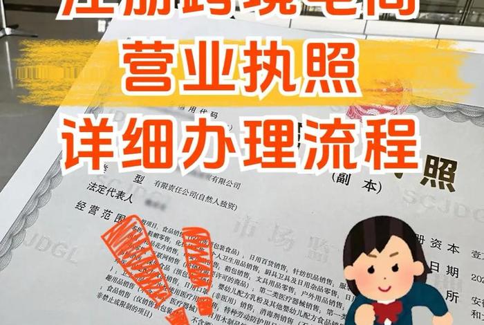 跨境电商公司注册和后期注意事项 跨境电商公司注册和后期注意事项的区别 跨境电商公司注册和后期注意事项 跨境电商公司注册和后期注意事项的区别