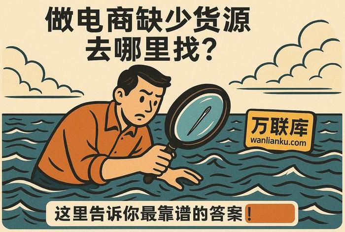 电商可靠不可靠 - 电商可靠不可靠什么意思