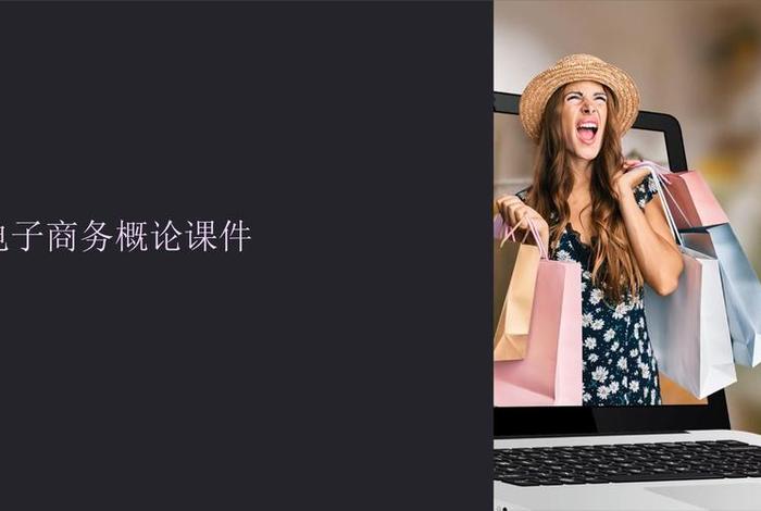 电商ppt模板免费下载 电商ppt模板免费下载手机版 电商ppt模板免费下载 电商ppt模板免费下载手机版