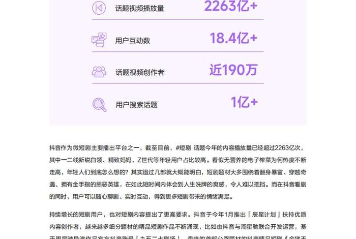 抖音电商的发展趋势 - 抖音电商的发展趋势是什么 抖音电商的发展趋势 - 抖音电商的发展趋势是什么