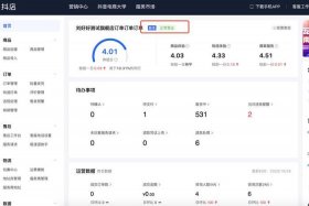 电商app后台、电商平台后端