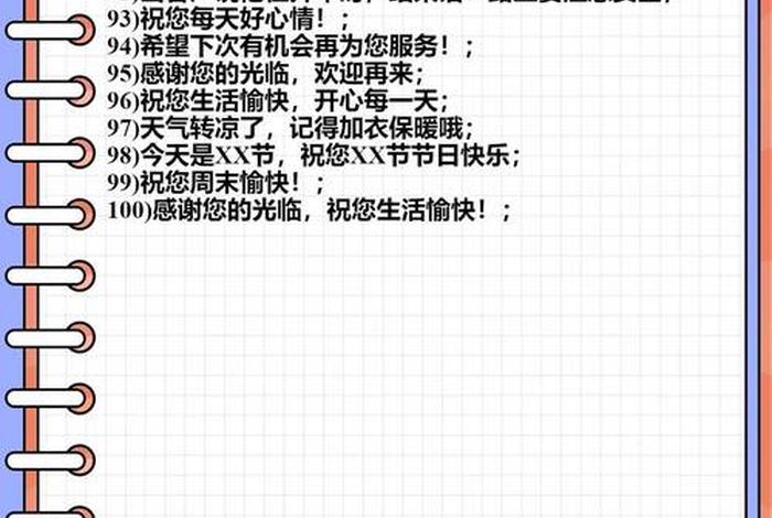 食品电商客服常用话术 食品电商客服常用话术大全