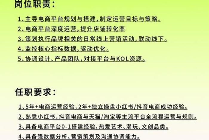 广州电商运营招聘 - 广州电商运营公司招聘 广州电商运营招聘 - 广州电商运营公司招聘