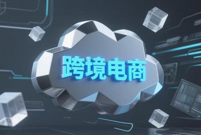 若比邻跨境电商网站(若比邻跨境电商网站入口) 若比邻跨境电商网站(若比邻跨境电商网站入口)