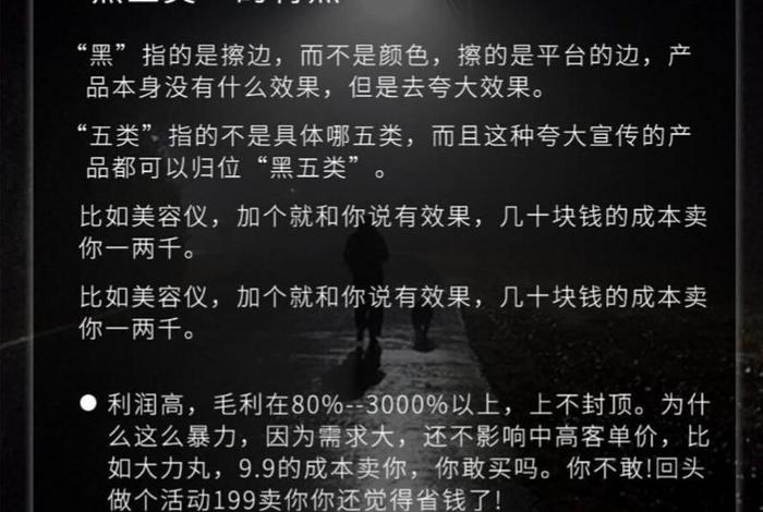 电商黑五类是什么,电商黑五类是什么行业 电商黑五类是什么,电商黑五类是什么行业