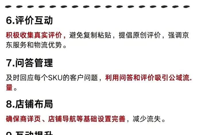 京东电商是干什么的 京东电商是干什么的啊 京东电商是干什么的 京东电商是干什么的啊