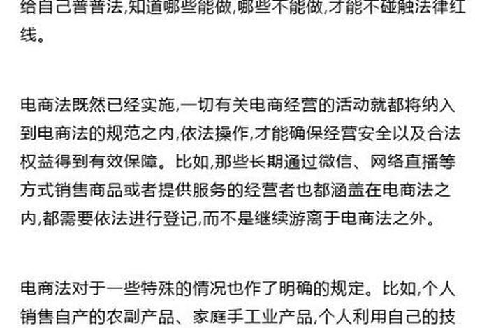 现在的电商还能做吗（现在电商还能做吗,让交一万去学,两万的押金）