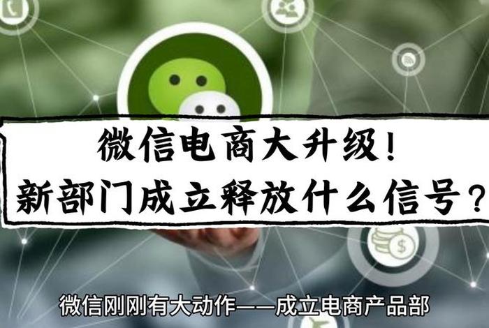 微信电商可靠吗、微信电商可靠吗可信吗 微信电商可靠吗、微信电商可靠吗可信吗