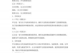 电商合同(通用版)、电商合同通用版