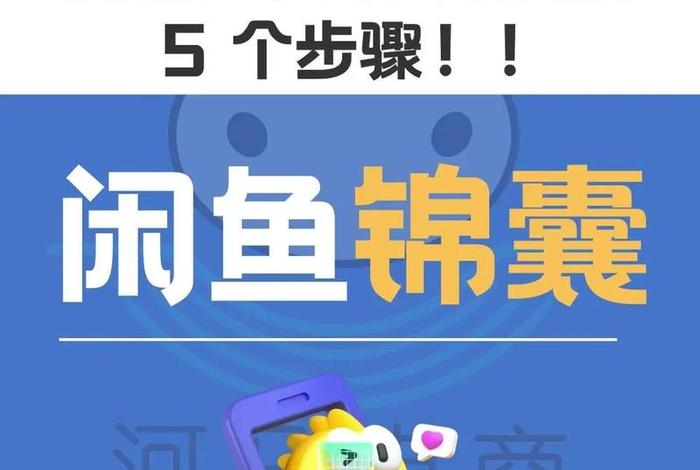 闲鱼电商星姐(闲鱼电商星姐是真的吗) 闲鱼电商星姐(闲鱼电商星姐是真的吗)