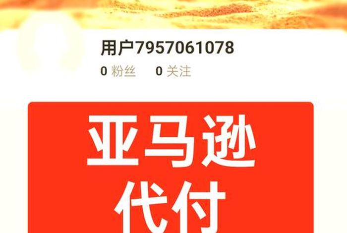 电商贷款是真的吗(亚马逊电商贷款是真的吗) 电商贷款是真的吗(亚马逊电商贷款是真的吗)