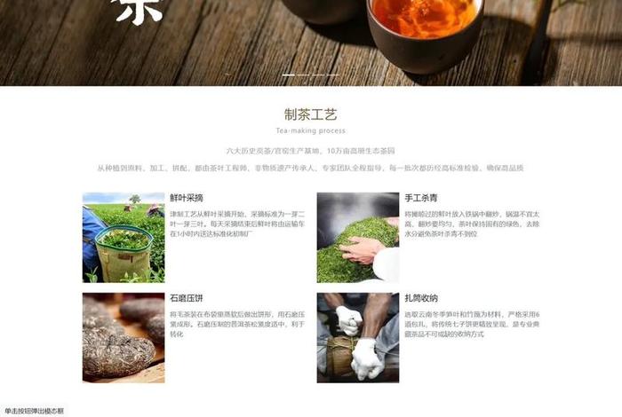 茶叶电商平台文化,茶叶电商平台文化建设方案 茶叶电商平台文化,茶叶电商平台文化建设方案