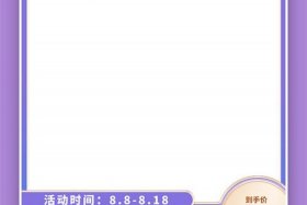 电商主图边框模版 - 电商主图边框免费下载