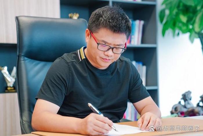 老高电商老高本人 老高电商俱乐部创始人资料 老高电商老高本人 老高电商俱乐部创始人资料