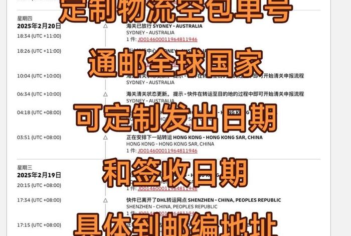 跨境电商物流单号网、跨境电商物流单号网上查询 跨境电商物流单号网、跨境电商物流单号网上查询