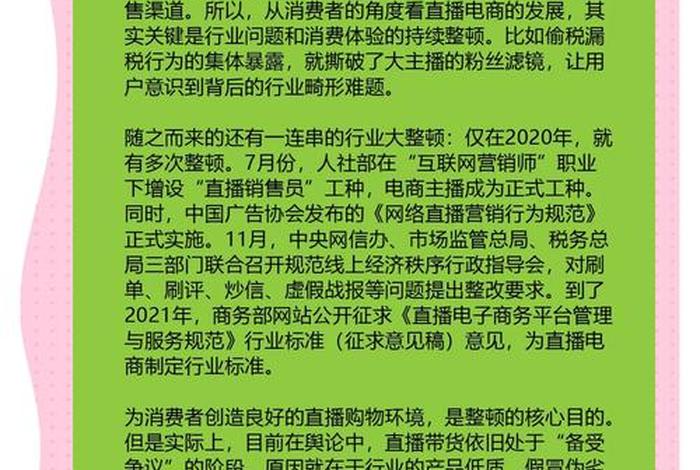 电商直播发展历史、直播电商的发展由来 电商直播发展历史、直播电商的发展由来