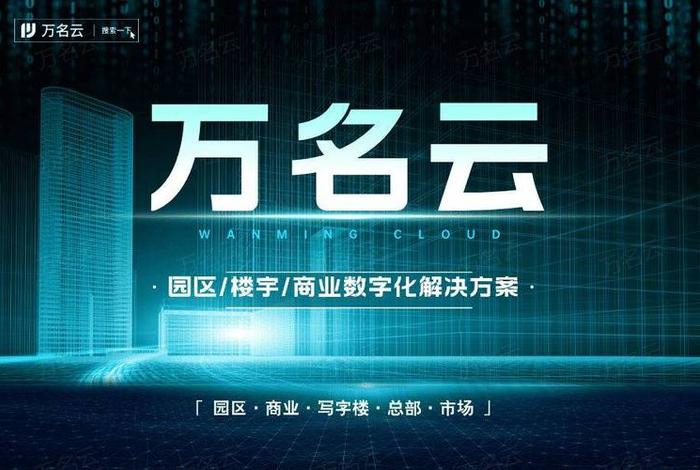 商管平台；商管平台 百科