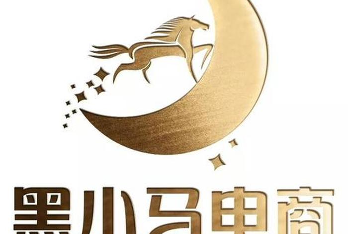 黑小马电商招聘；黑小马电商工具箱