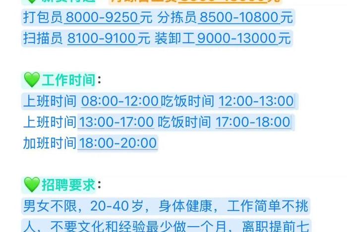 菜鸟金华电商产业园人才公寓、菜鸟金华电商产业园招聘 菜鸟金华电商产业园人才公寓、菜鸟金华电商产业园招聘