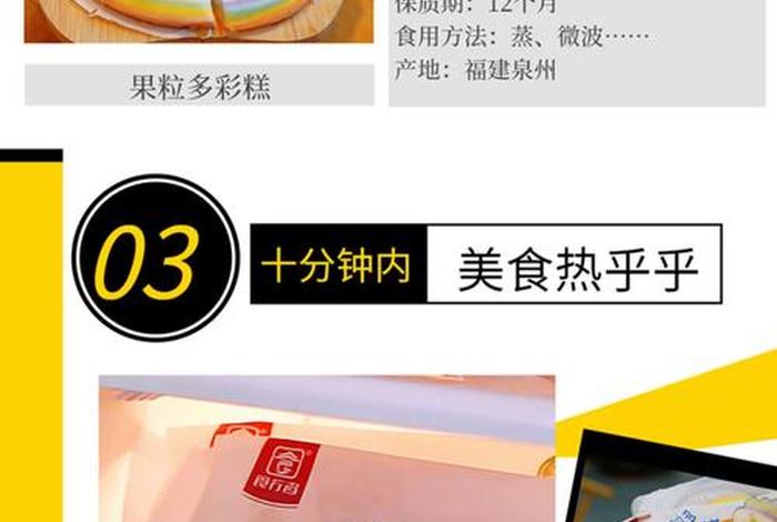 糕点上彩装是什么意思、糕点上彩装是什么意思啊 糕点上彩装是什么意思、糕点上彩装是什么意思啊