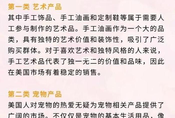 跨境电商什么产品好卖(跨境电商什么产品好卖呢) 跨境电商什么产品好卖(跨境电商什么产品好卖呢)