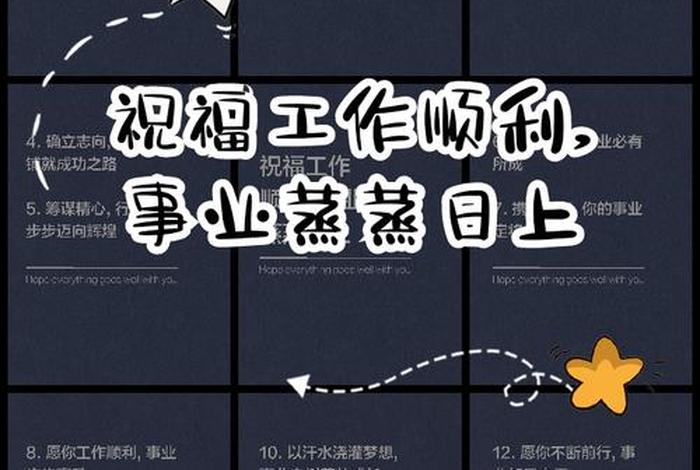祝电商工作室发展好的祝福，祝电商工作室发展好的祝福语