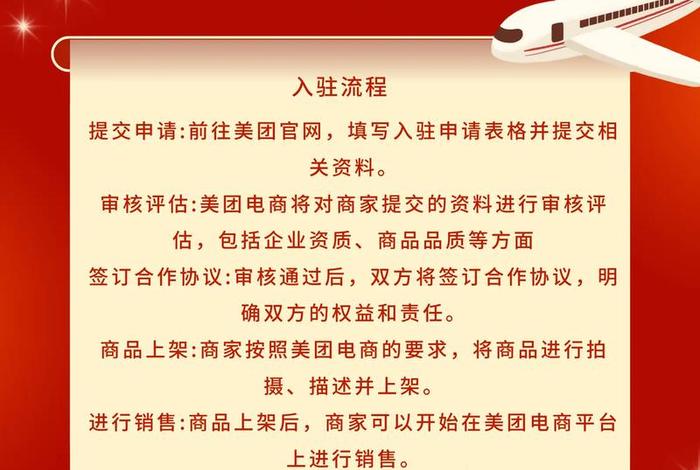 电商入驻是啥意思；电商入驻是啥意思啊