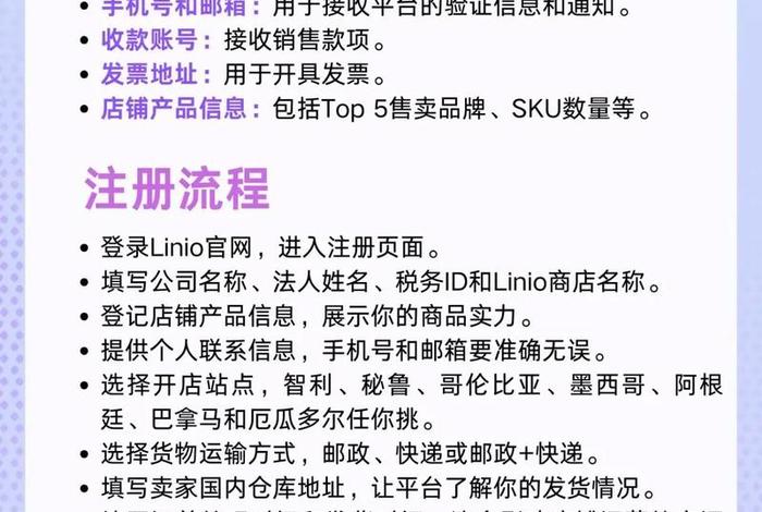 拉美电商快速入驻,拉美电商快速入驻平台 拉美电商快速入驻,拉美电商快速入驻平台