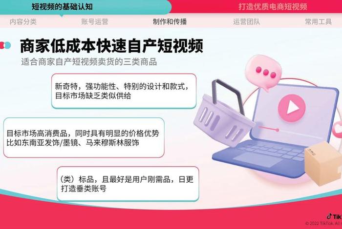tiktok电商平台运营,tiktok跨境电商代运营 tiktok电商平台运营,tiktok跨境电商代运营
