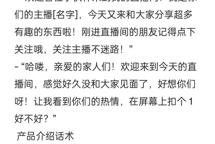 电商直播间卖货,电商直播间卖货话术技巧 电商直播间卖货,电商直播间卖货话术技巧